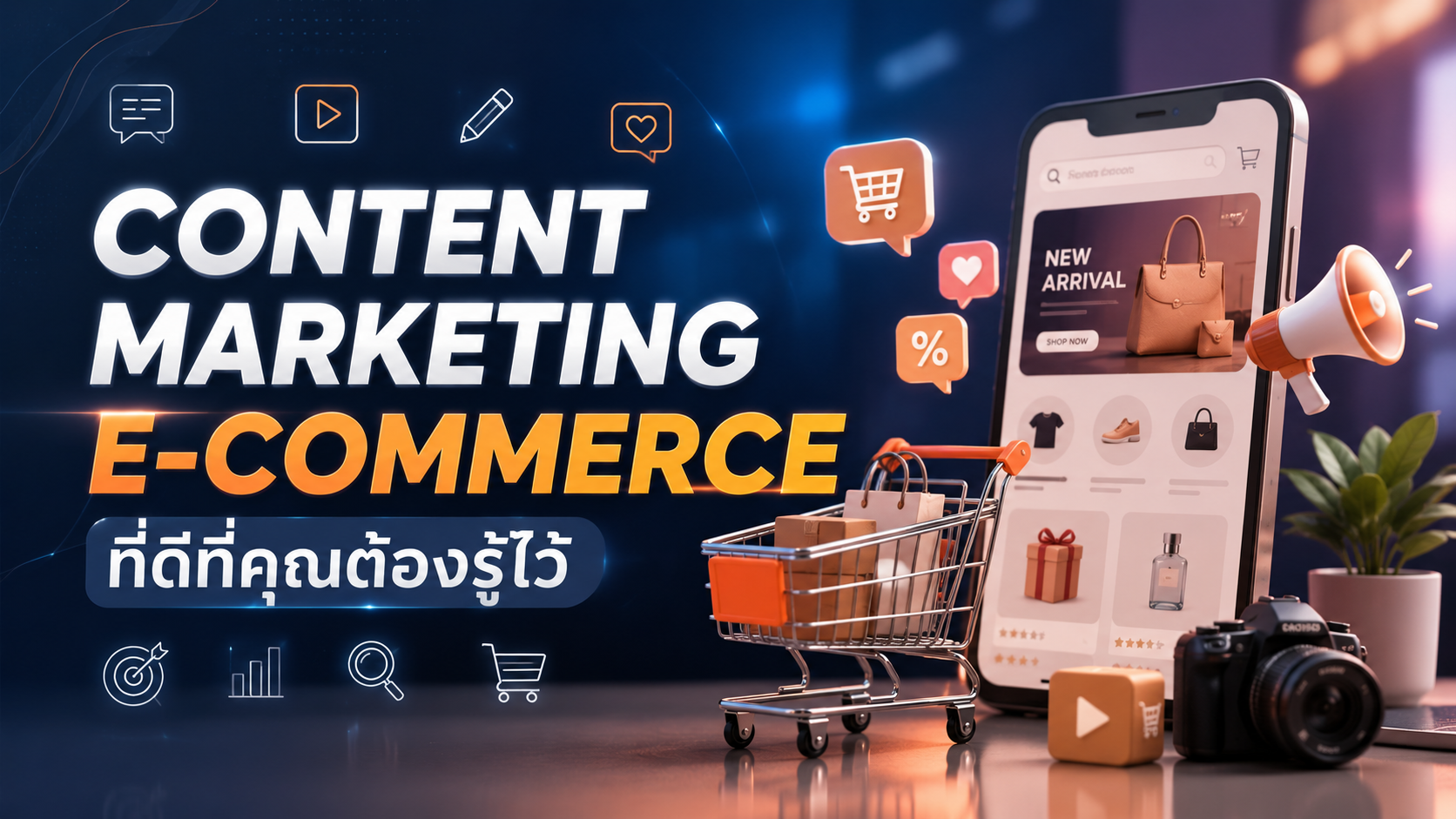 Content Marketing E-Commerce